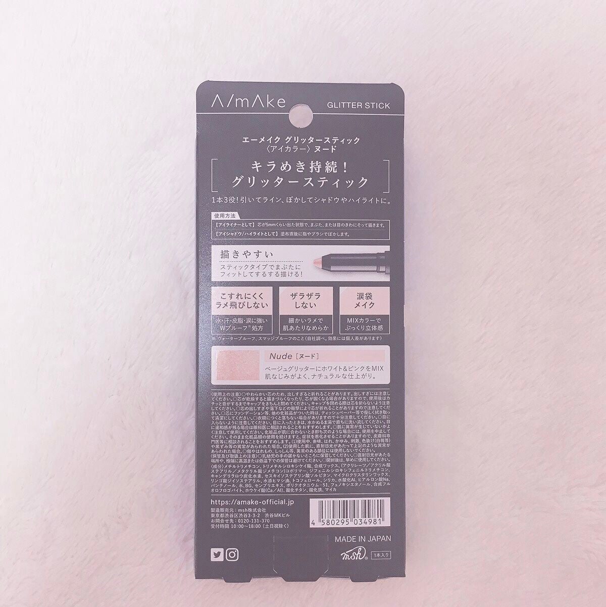 エーメイク グリッタースティック/A/mAke/グリッターを使ったクチコミ(2枚目)