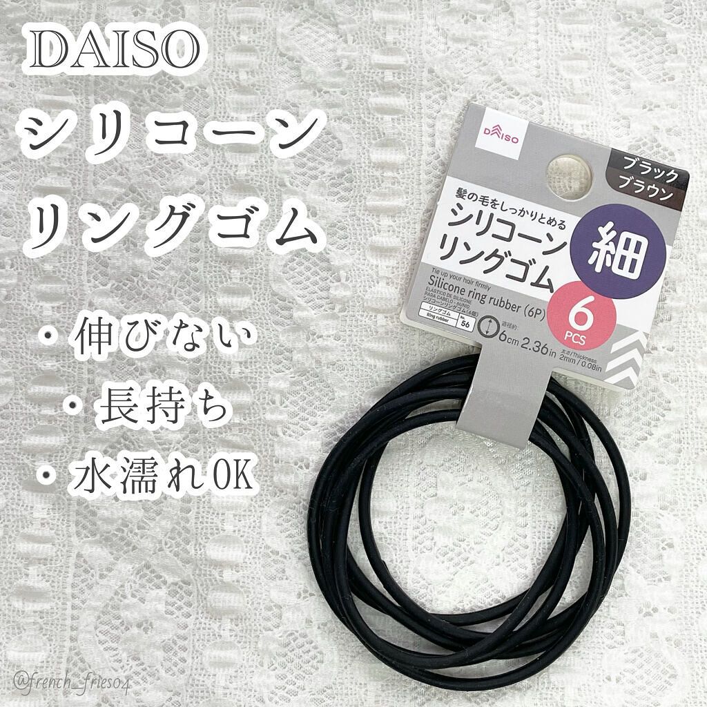 シリコーンリングゴム/DAISO/ヘアアクセサリーを使ったクチコミ（1枚目）