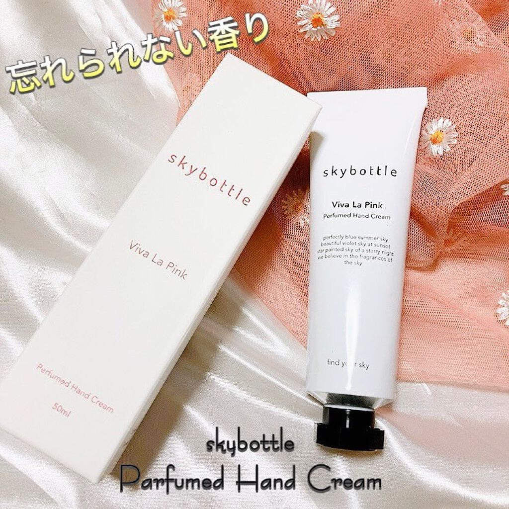 ビバラピンク パフュームハンドクリーム/skybottle/ハンドクリームを使ったクチコミ（1枚目）