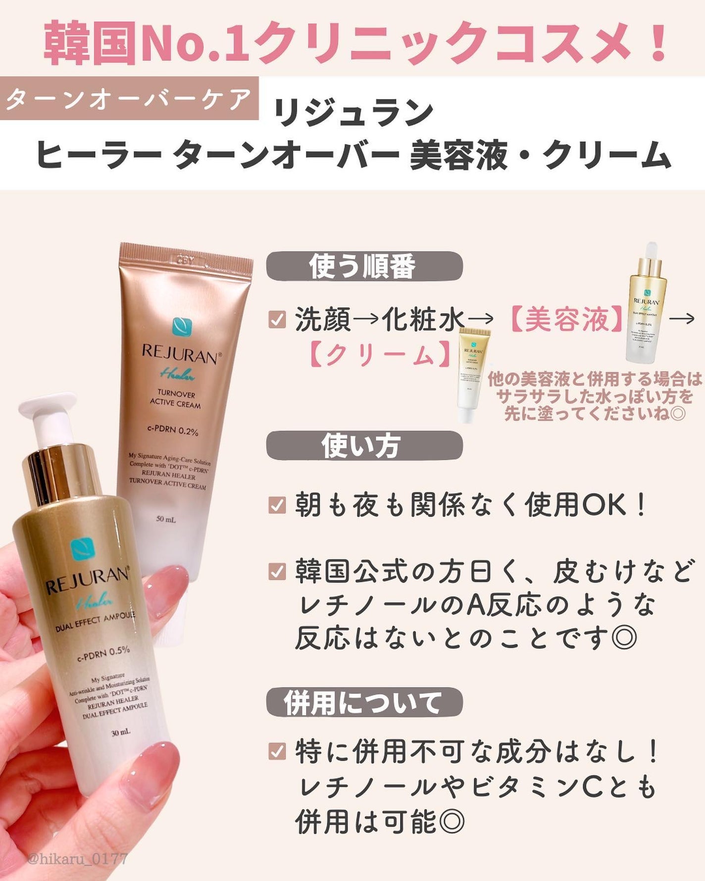 ひかる|肌悩み・成分・効果重視のスキンケア🌷 on LIPS 「他の投稿はこちらから🤍→ @hikaru_0177公式に教えて..」(6枚目)