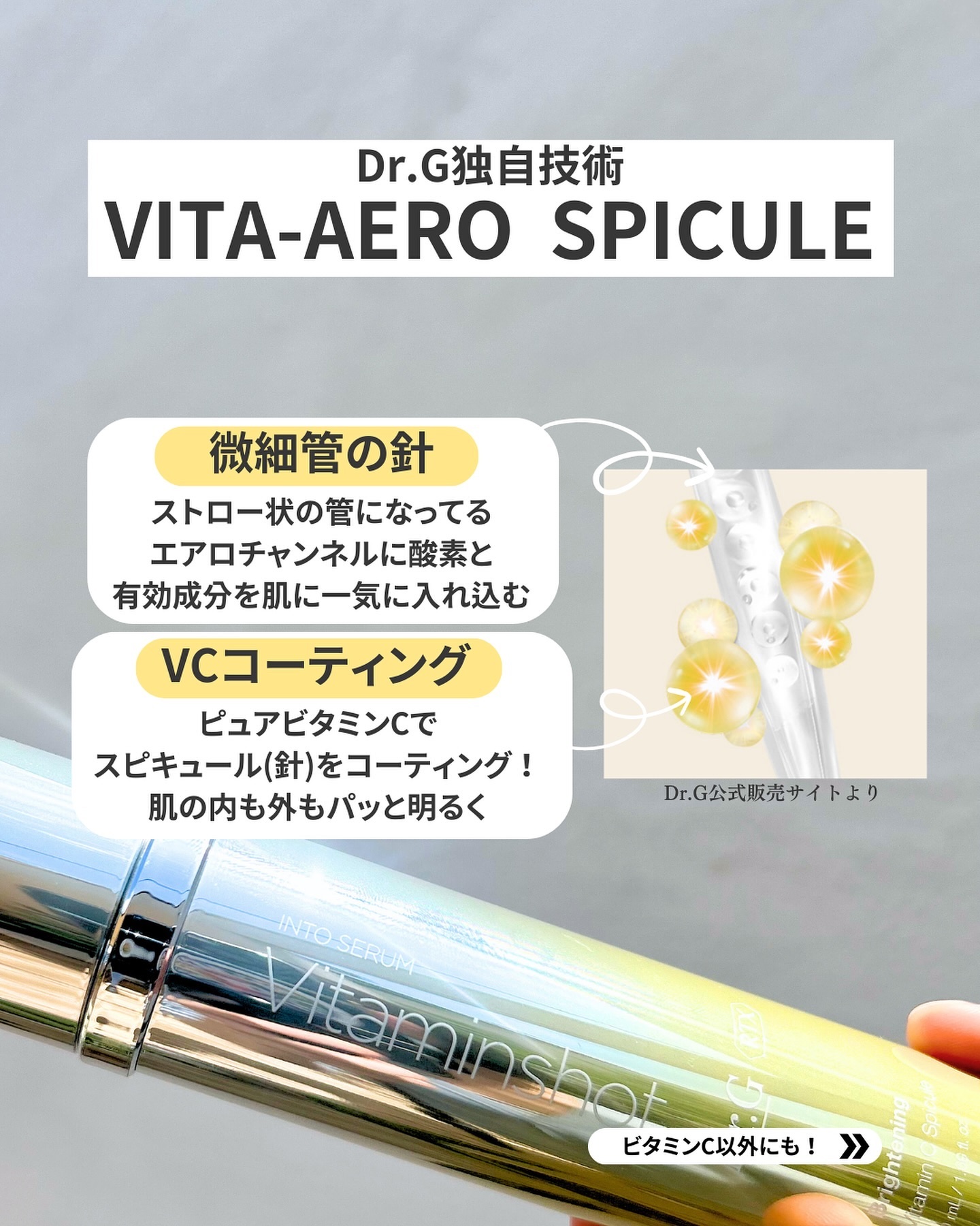 RTXセラム ビタミンショット/Dr.G/美容液を使ったクチコミ（3枚目）