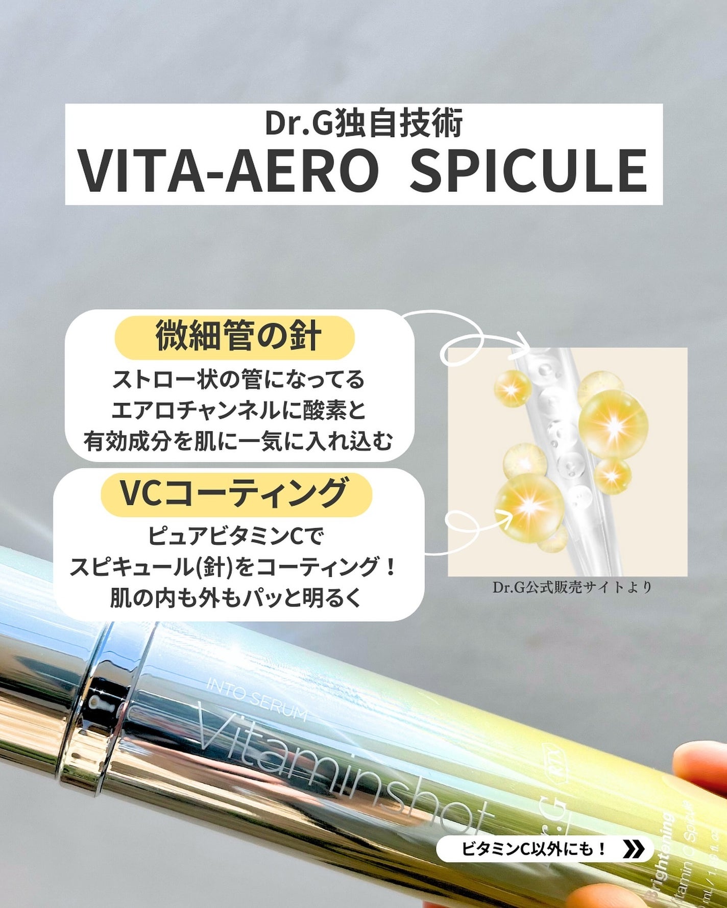 RTXセラム ビタミンショット/Dr.G/美容液を使ったクチコミ(3枚目)