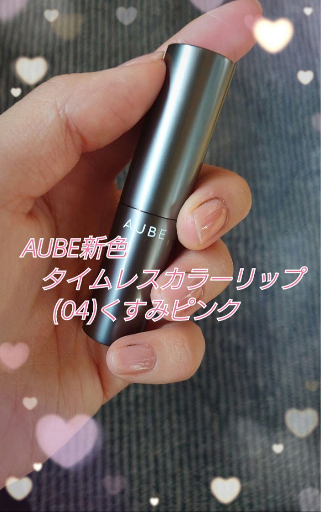 タイムレスカラーリップ/オーブ/口紅を使ったクチコミ(1枚目)