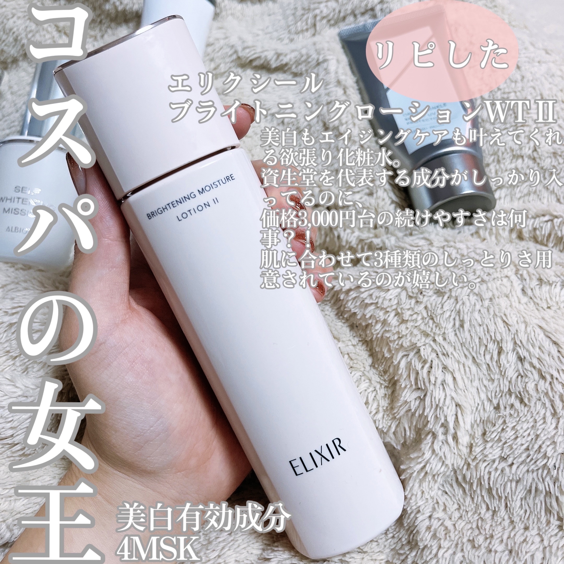 ホワイトロジスト　ネオジェネシス　ブライトニング コンセントレイト/DECORTÉ/美容液を使ったクチコミ（3枚目）