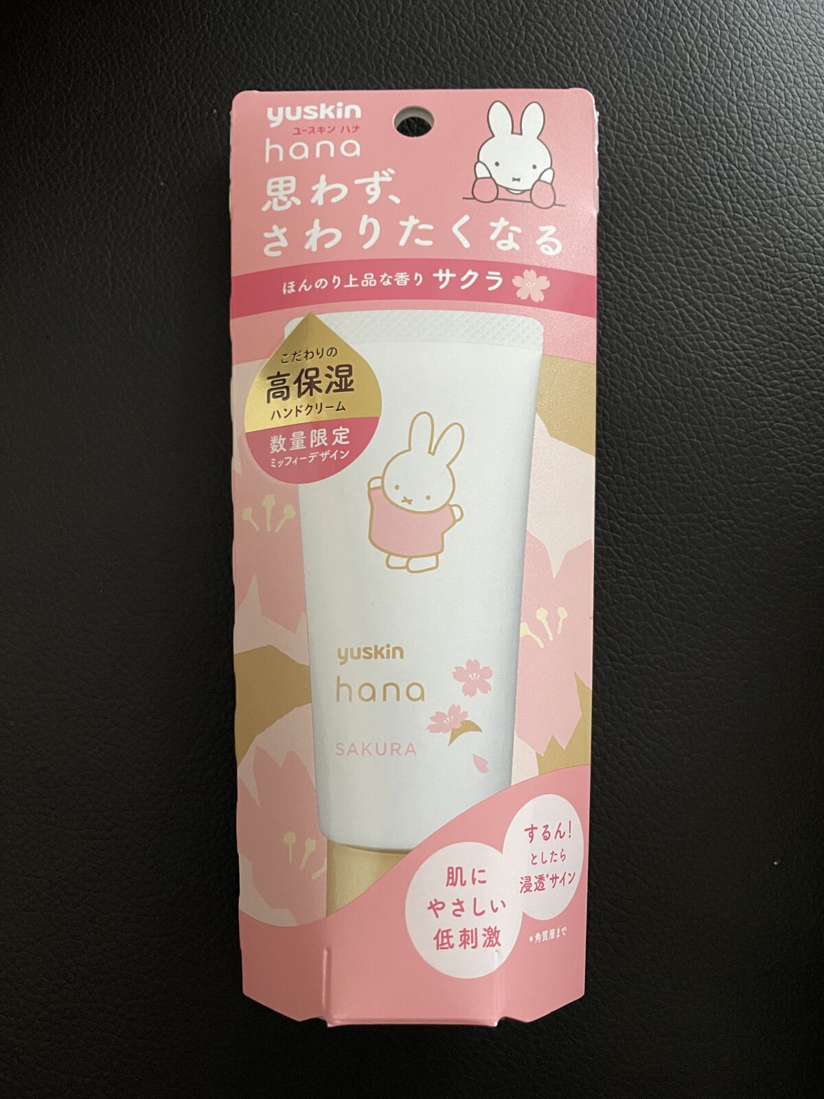 ハンドクリーム サクラ/ユースキンhana/ハンドクリームを使ったクチコミ（1枚目）