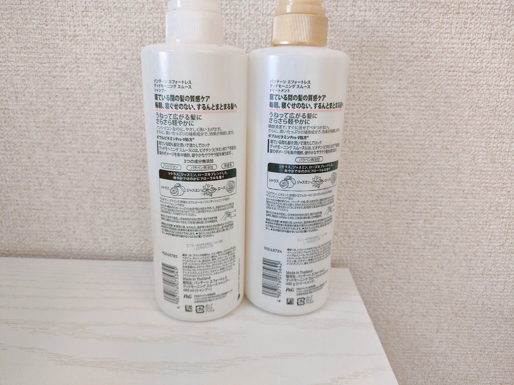 パンテーン エフォートレス グッドモーニング スムース シャンプー／トリートメント/パンテーン/市販シャンプーを使ったクチコミ（3枚目）