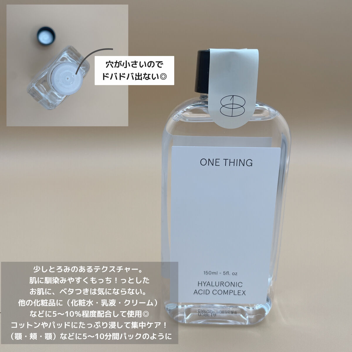 ヒアルロン酸化粧水/ONE THING/化粧水を使ったクチコミ（3枚目）