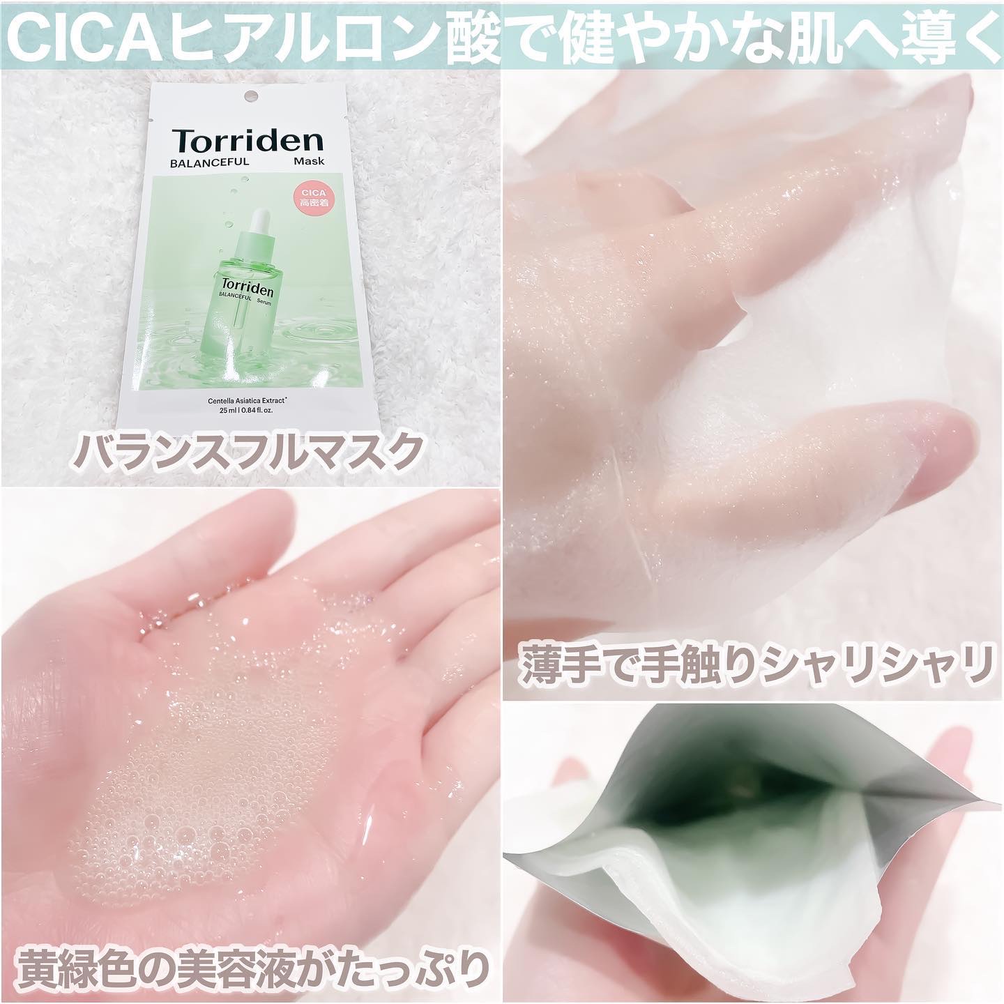 トリデン ダイブインマスクパック/Torriden/シートマスク・パックを使ったクチコミ（3枚目）