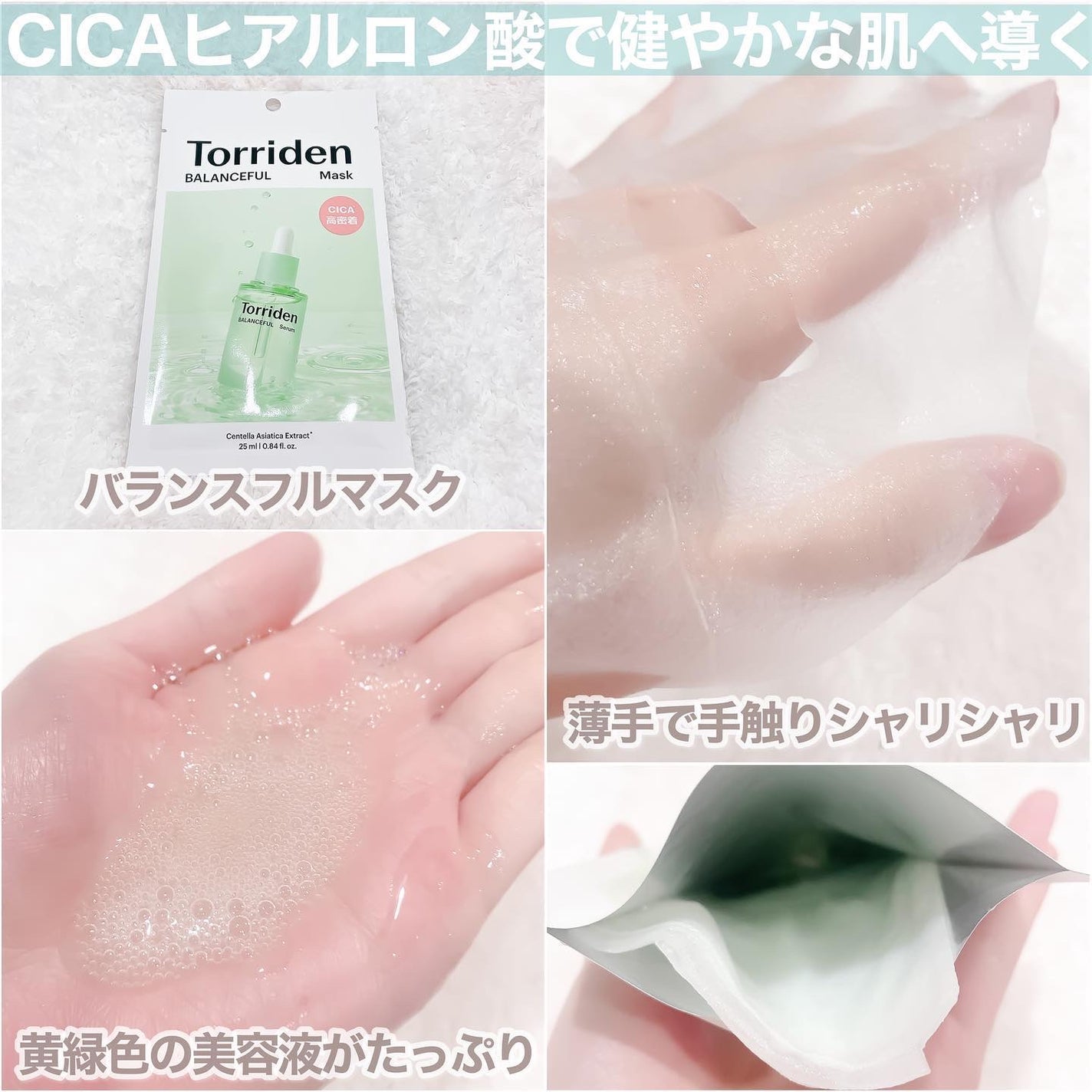 トリデン ダイブインマスクパック/Torriden/シートマスク・パックを使ったクチコミ(3枚目)