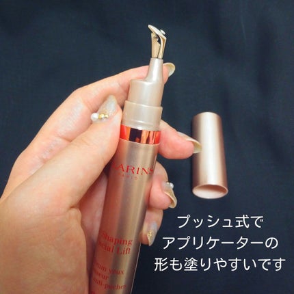 グラン アイ セラム V/CLARINS/アイケア・アイクリームを使ったクチコミ(2枚目)