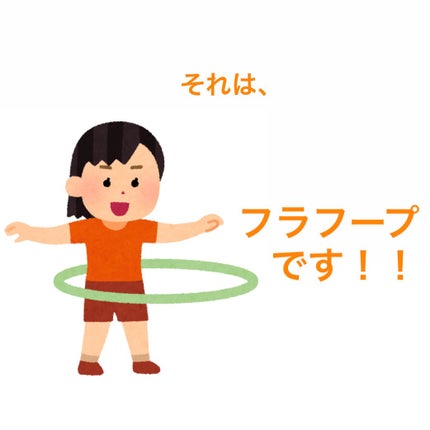 めろんぱん on LIPS 「痩せたいけど、運動したくない😢そんな方に朗報です!運動運動して..」(3枚目)