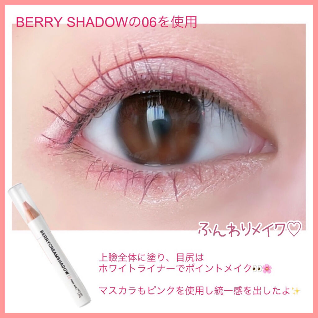 BERRYSHADOW/piciberry/スティックアイシャドウを使ったクチコミ（2枚目）