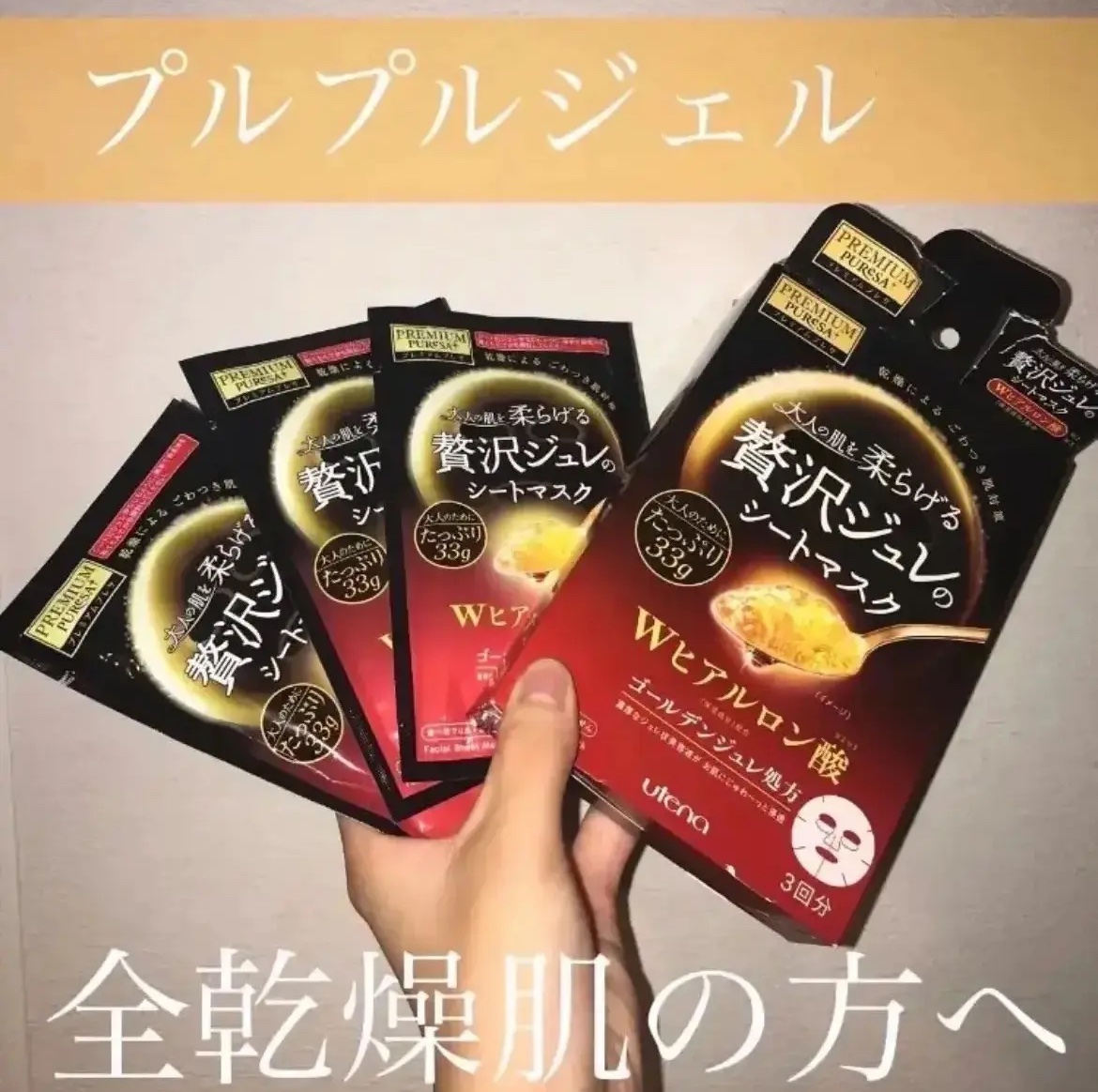 プレミアムプレサ　ゴールデンジュレマスク　ヒアルロン酸/プレミアムプレサ/シートマスク・パックを使ったクチコミ（2枚目）