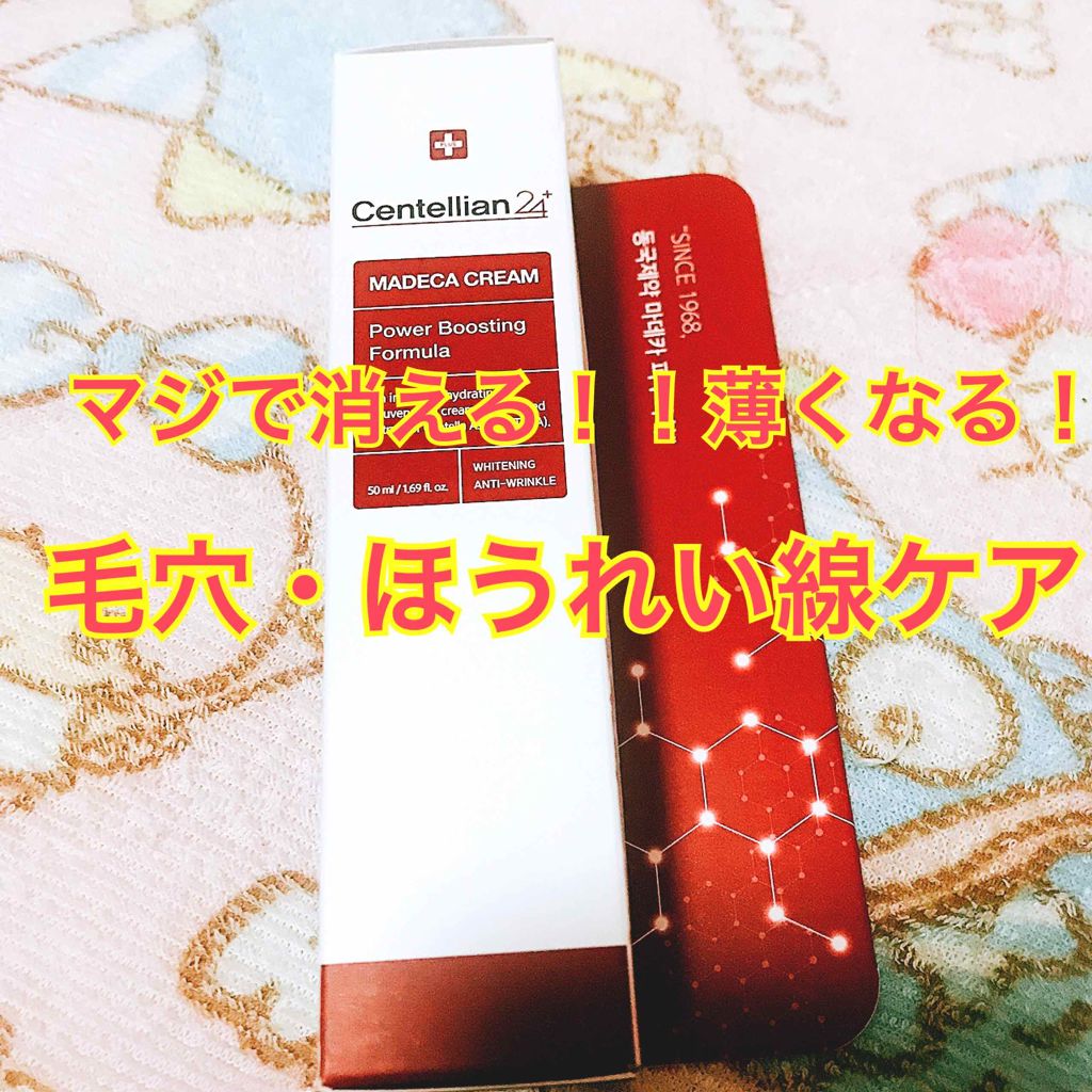 ビジャ シカバーム EX/innisfree/フェイスバームを使ったクチコミ（1枚目）