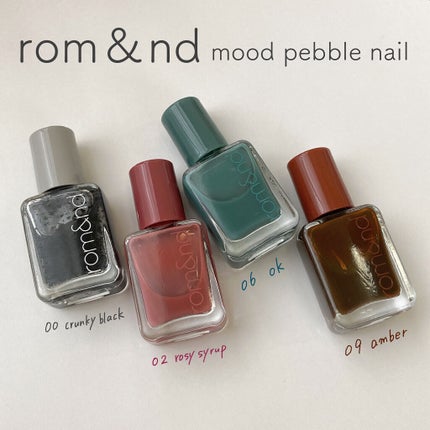 ムードペブルネイル/rom&nd/マニキュアを使ったクチコミ(3枚目)