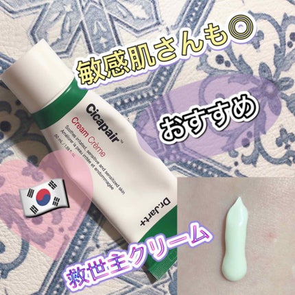 ドクタージャルト シカペア クリーム (第2世代)/Dr.Jart+/フェイスクリームを使ったクチコミ(1枚目)