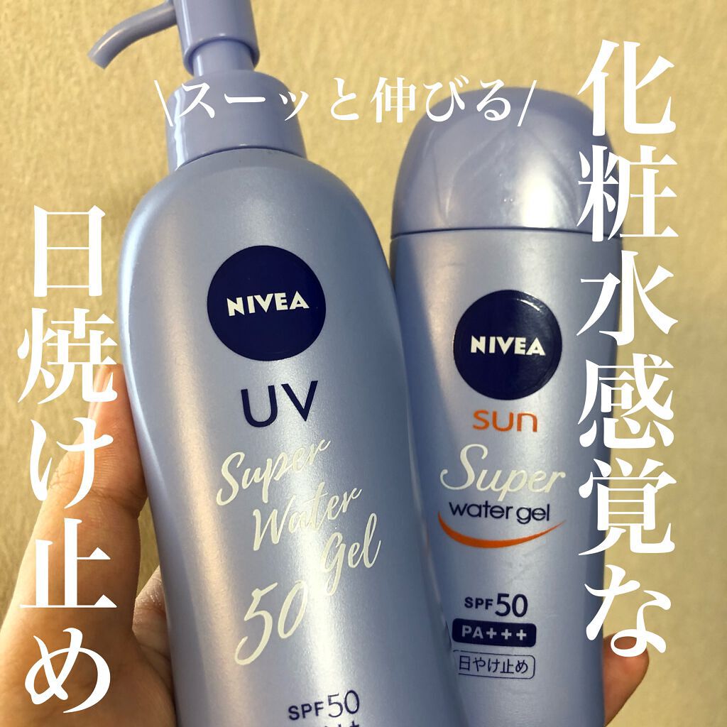 ニベアUV ウォータージェル SPF50/ニベア/日焼け止めジェルを使ったクチコミ（1枚目）