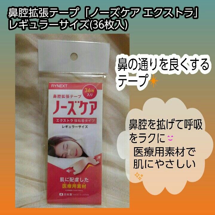 ノーズケア/RYNEXT/その他を使ったクチコミ（1枚目）
