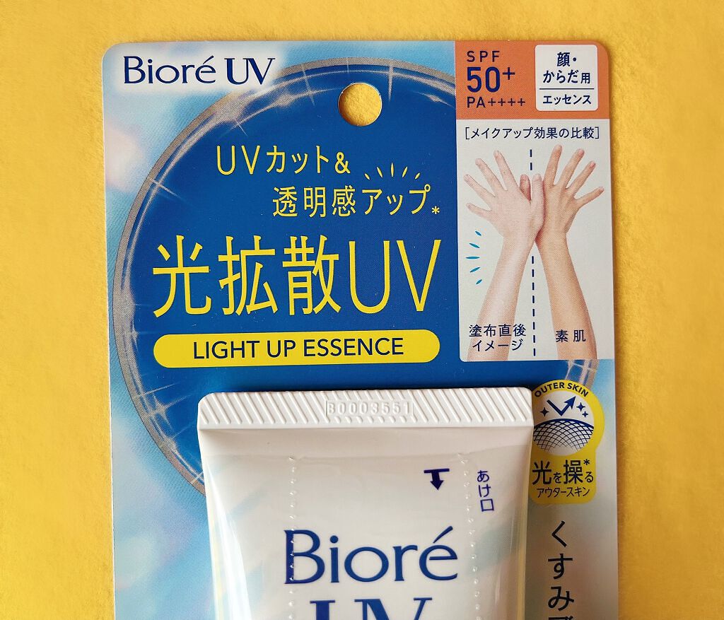 ビオレUV アクアリッチ ライトアップエッセンス/ビオレ/日焼け止めクリームを使ったクチコミ（3枚目）