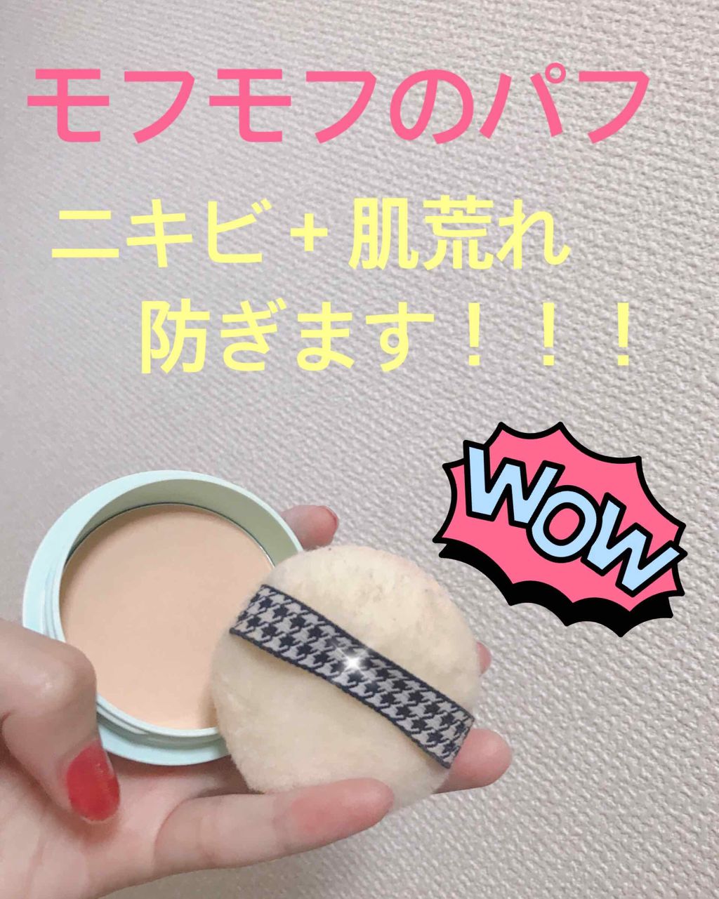 フェイスパウダー 薬用オークル/クリアラスト/プレストパウダーを使ったクチコミ（2枚目）