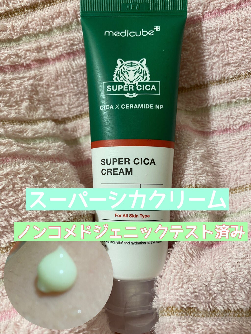 レッドクレンジングフォーム/MEDICUBE/洗顔フォームを使ったクチコミ(3枚目)