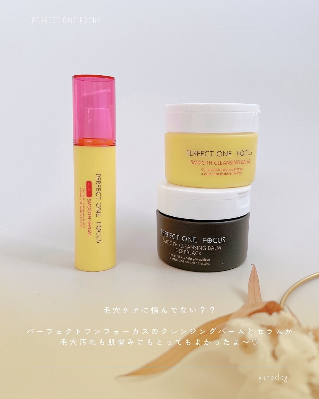 パーフェクトワンフォーカス スムースウォータリージェル/PERFECT ONE  FOCUS/オールインワン化粧品を使ったクチコミ（2枚目）