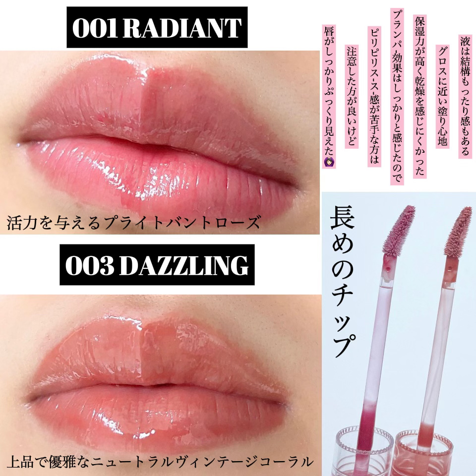 LIP PLUMPER GLAZE TINT/ROJEV/口紅を使ったクチコミ（2枚目）