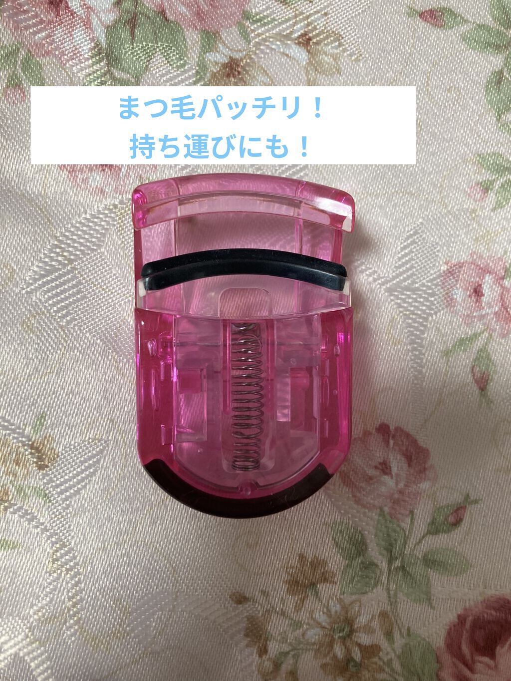 ミニアイラッシュカーラー/マペペ/ビューラーを使ったクチコミ（1枚目）