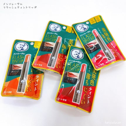 メンソレータム フラッシュティントリップ/メンソレータム/リップティントを使ったクチコミ(4枚目)