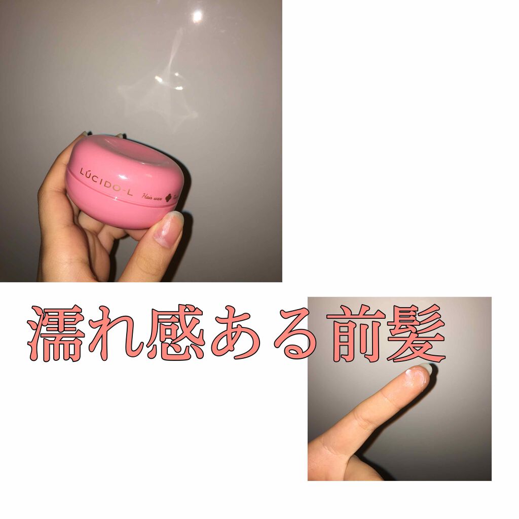 #ニュアンスデザインワックス/ルシードエル/ヘアワックス・クリームを使ったクチコミ(1枚目)