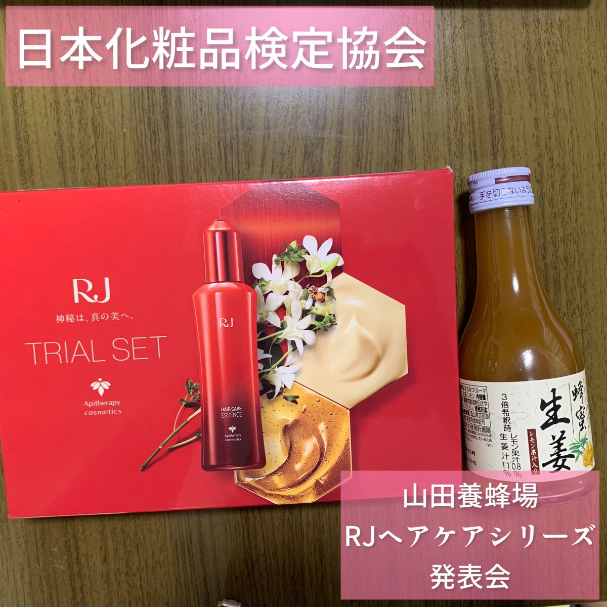 薬用 RJ地肌ケア エッセンス /アピセラピーコスメティクス/頭皮ローションを使ったクチコミ(1枚目)