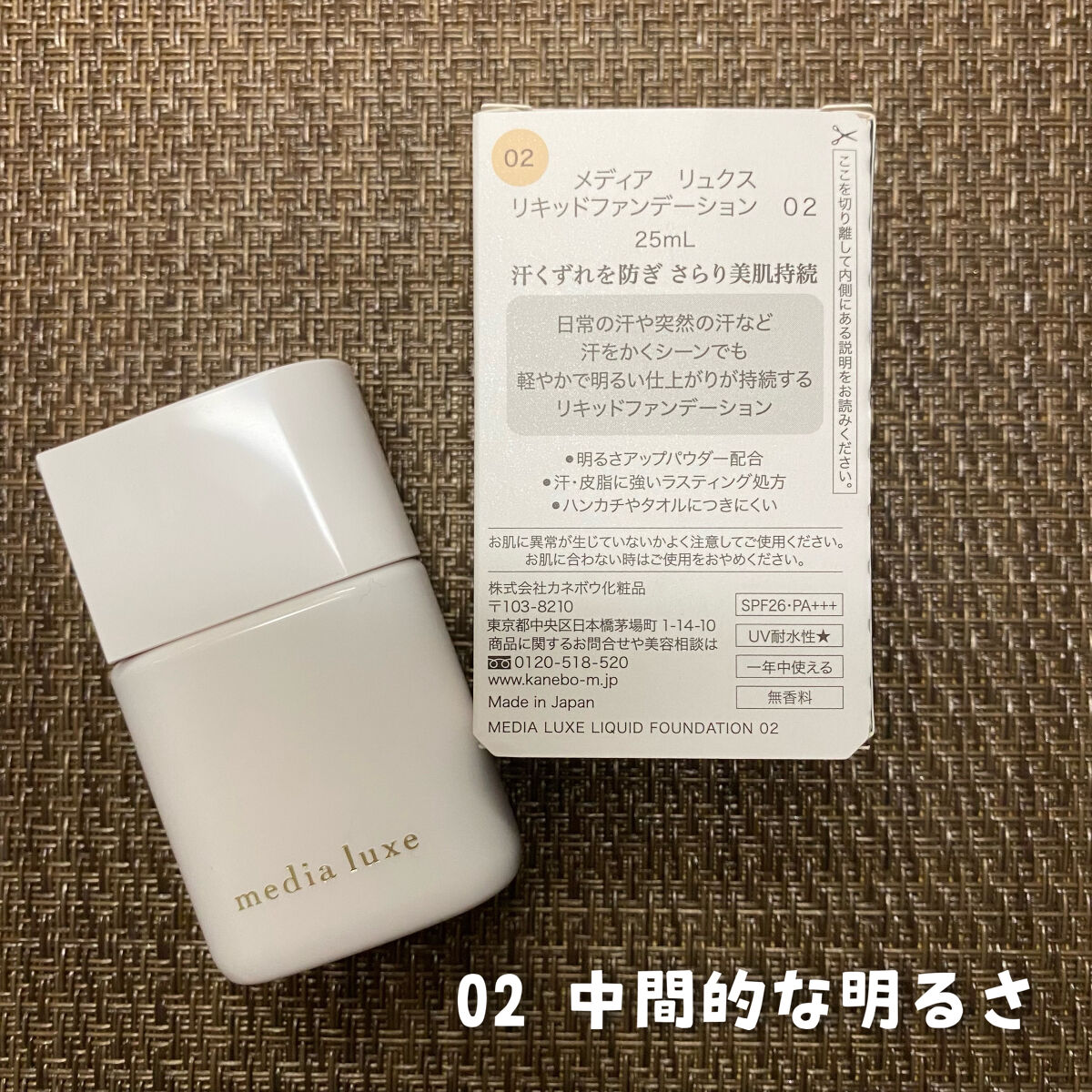 リキッドファンデーション/media luxe/リキッドファンデーションを使ったクチコミ（2枚目）