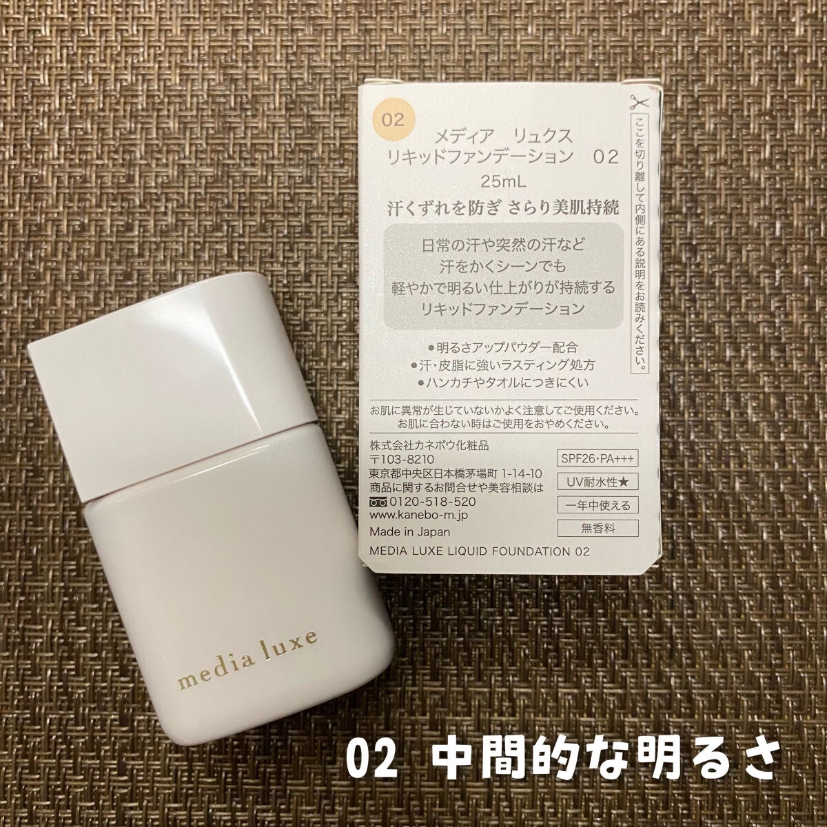 リキッドファンデーション/media luxe/リキッドファンデーションを使ったクチコミ(2枚目)