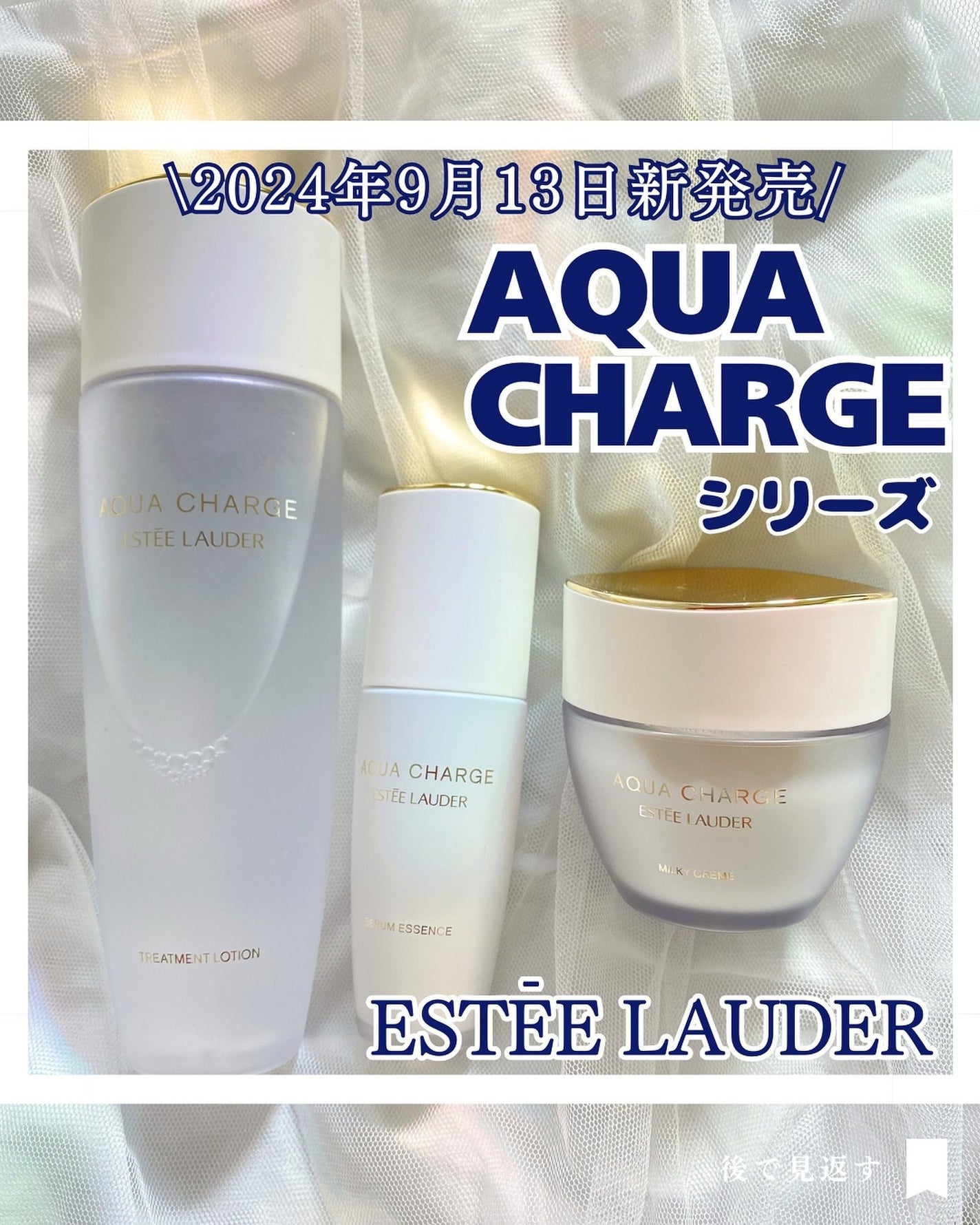 アクア チャージ 薬用 トリートメント ローション/ESTEE LAUDER/化粧水を使ったクチコミ(1枚目)