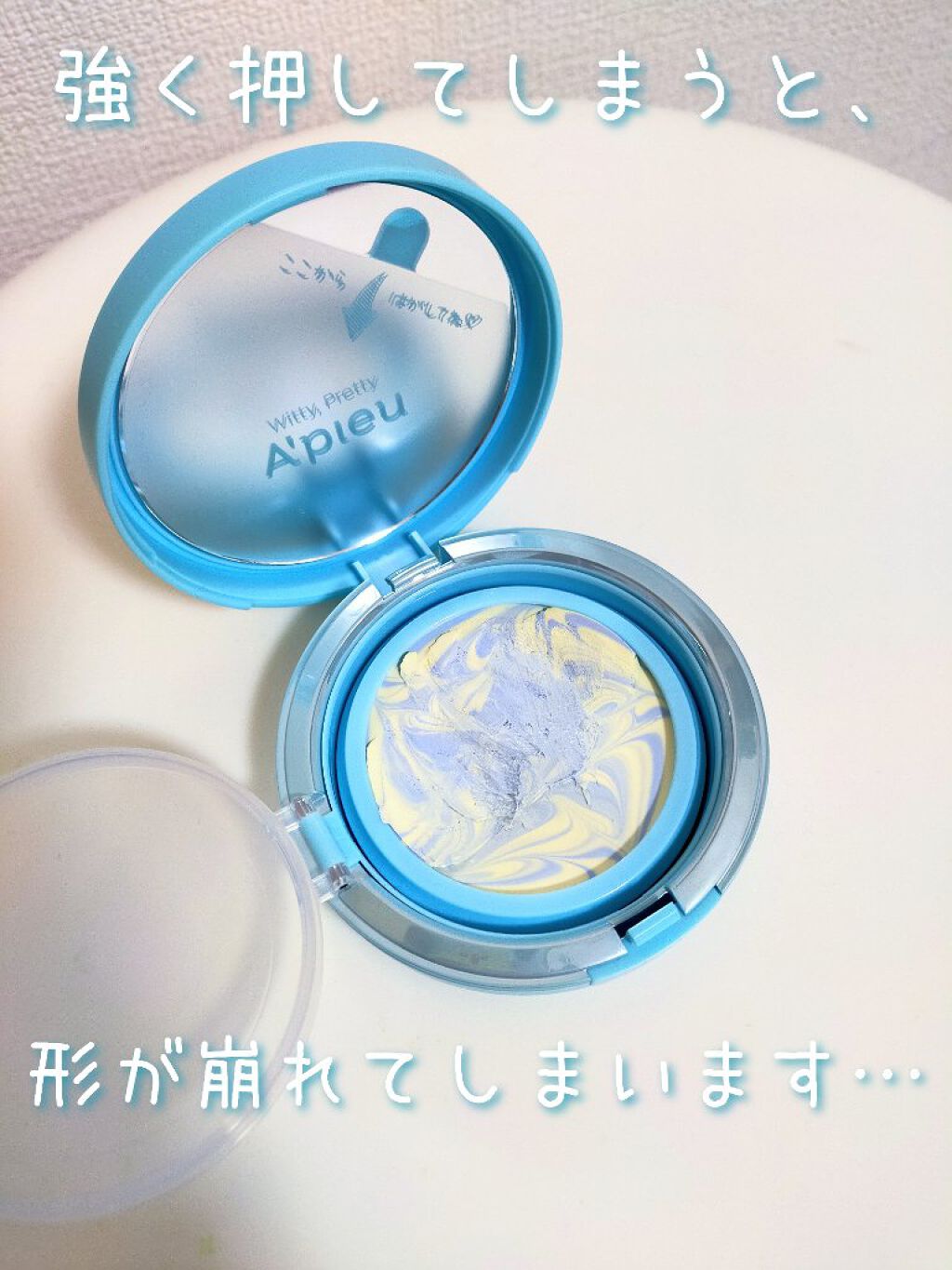 ジューシーパン スキンケアプライマー/A’pieu/化粧下地を使ったクチコミ（3枚目）