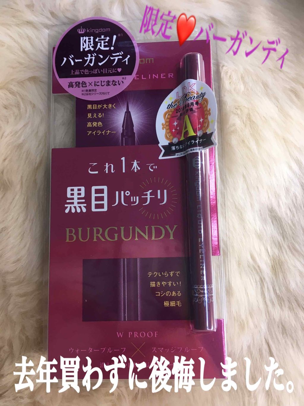 リキッドアイライナーS/キングダム/リキッドアイライナーを使ったクチコミ(1枚目)