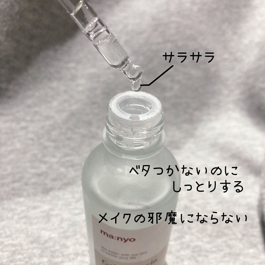 ガラクナイアシン2.0エッセンス/manyo/美容液を使ったクチコミ(2枚目)