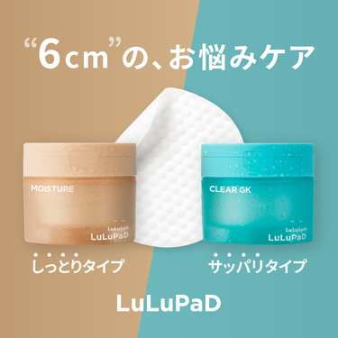 ＼全身に使えて便利！ルルルンのトナーパッドをご紹介☆*／

LIPSのみんな～💕ルルルンですᵕ ᵕ*

今回は全身の肌悩みに寄り添う、
トナーパッドシリーズ
「LuLuPad(ルルパッド)」を紹介するよ