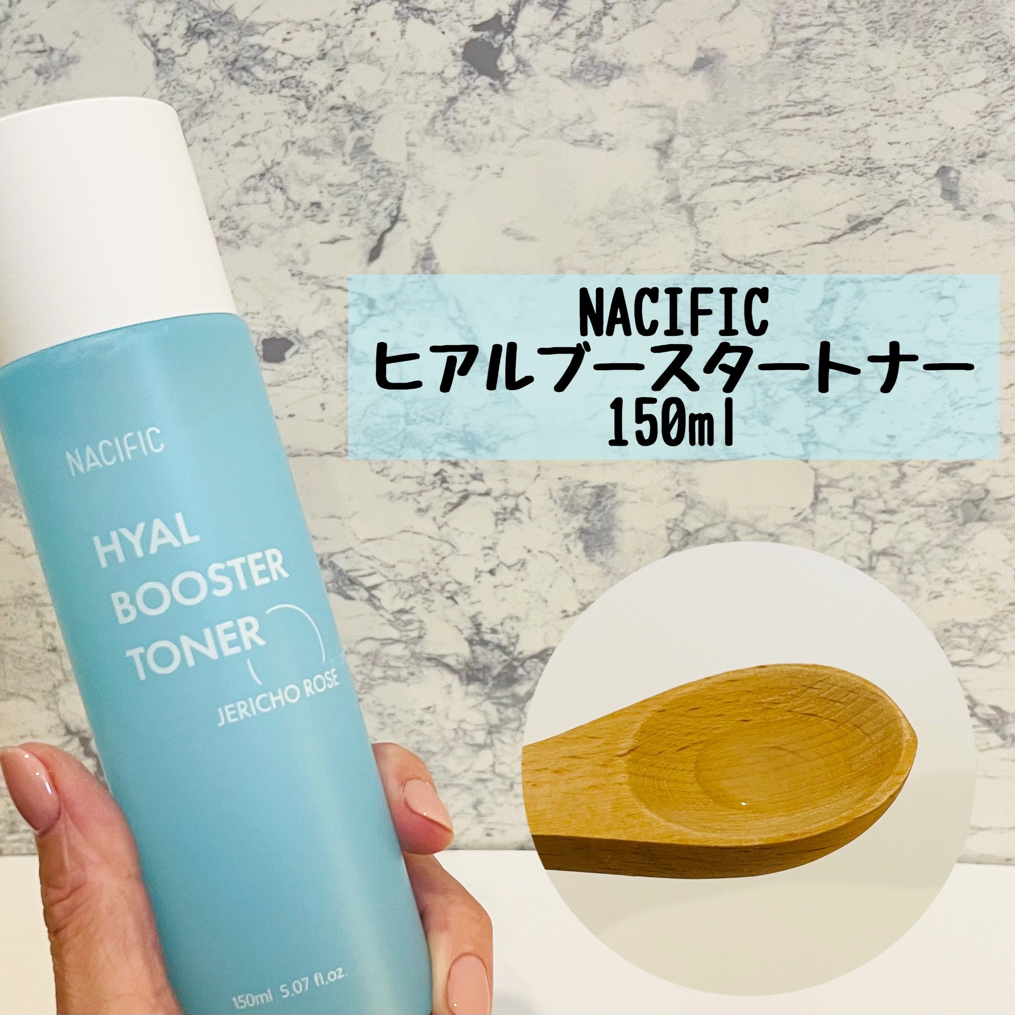 ヒアルブースターアンプル /NACIFIC/美容液を使ったクチコミ（3枚目）