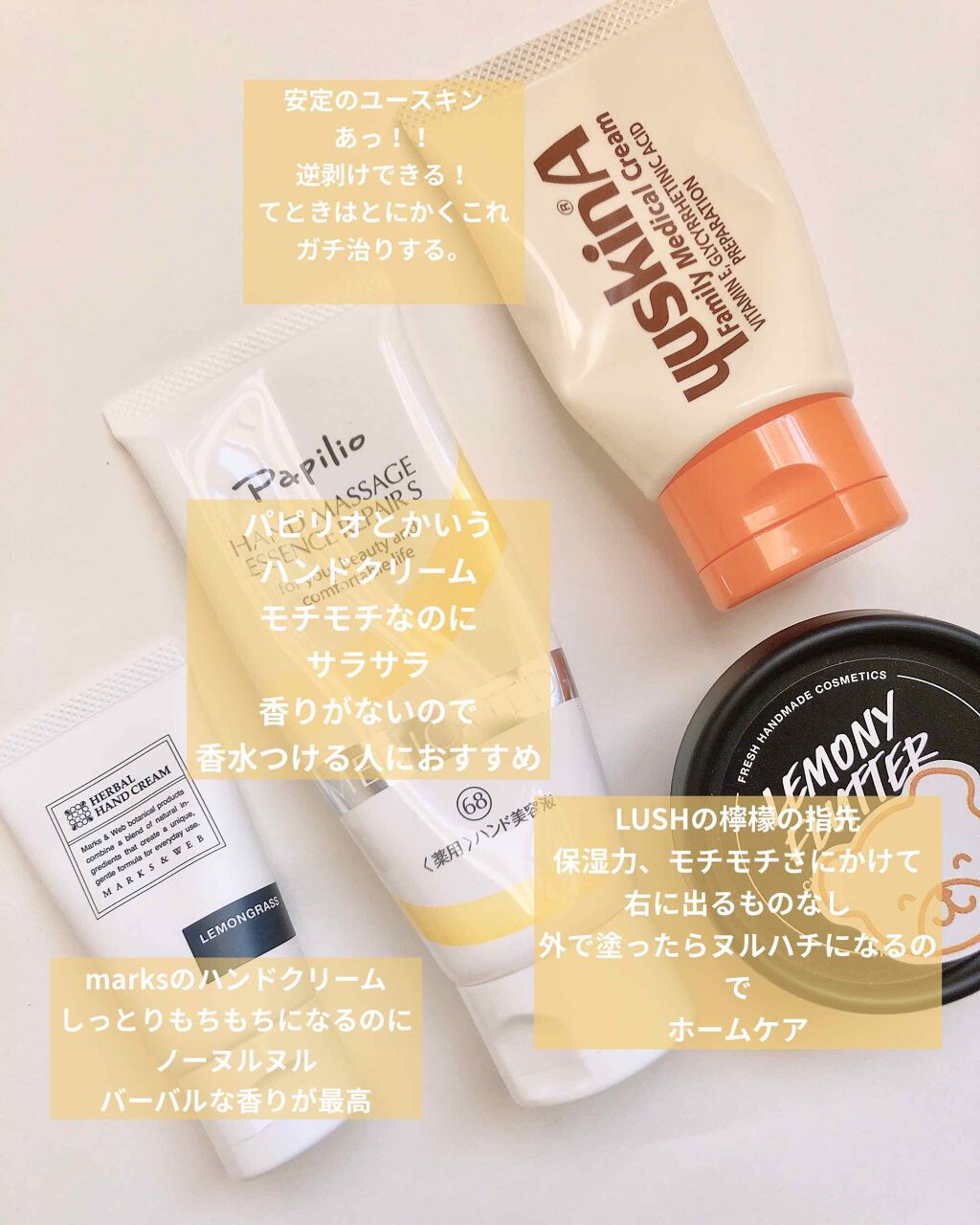 ハーバルハンドクリーム レモングラス/MARKS&WEB/ハンドクリームを使ったクチコミ(2枚目)