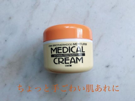 メディカルクリームG(薬用クリームG)/メンターム/ハンドクリームを使ったクチコミ(1枚目)