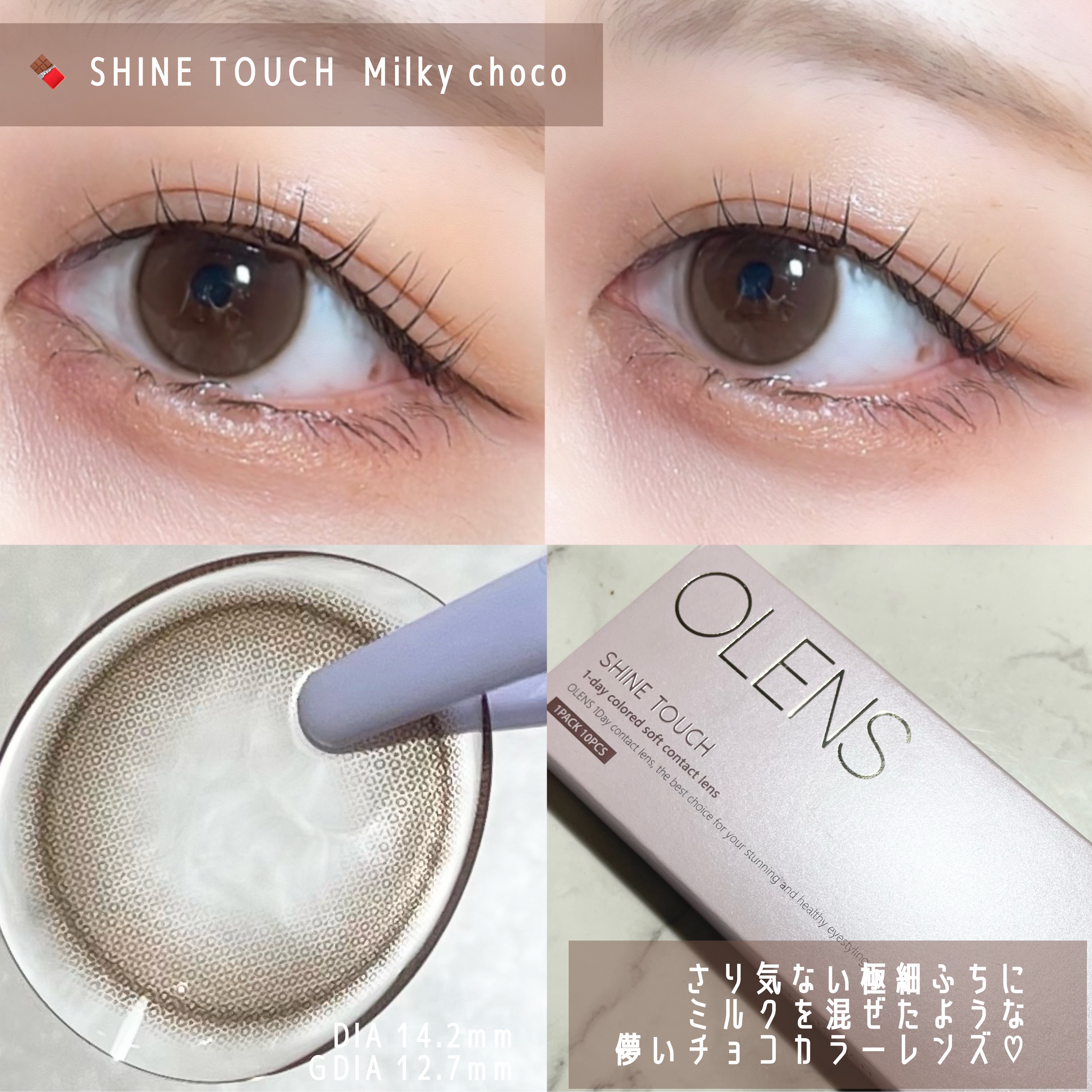 ShineTouch 1day/OLENS/ワンデー（１DAY）カラコンを使ったクチコミ（3枚目）