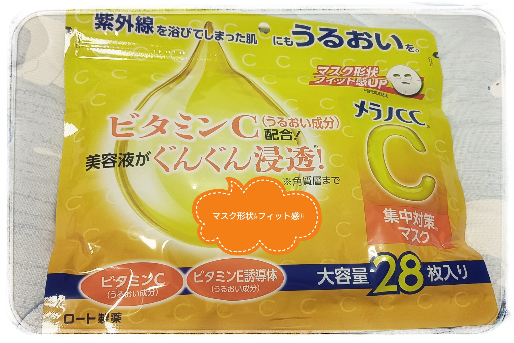 集中対策マスク/メラノCC/シートマスク・パックを使ったクチコミ（1枚目）