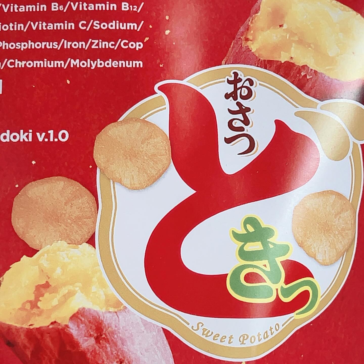 COMPパウダー トータルバランスドモデル おさつどきっ風味 1.0/COMP/完全栄養食を使ったクチコミ（3枚目）