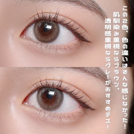 Pompon Pop /chuu LENS/ワンデー(1DAY)カラコンを使ったクチコミ(5枚目)