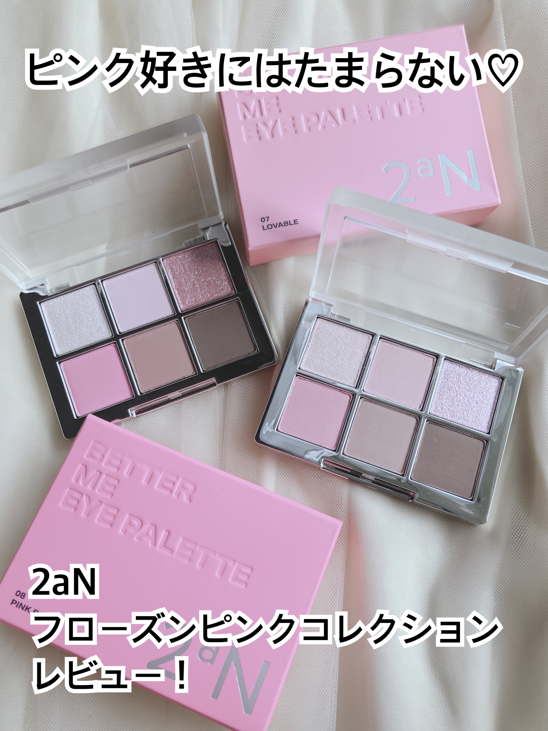 ベターミーアイパレット/2aN/マルチパレットを使ったクチコミ（1枚目）