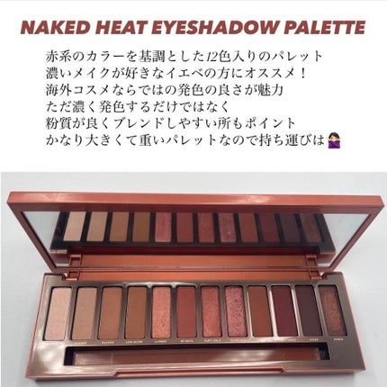 NAKED HEAT/アーバンディケイ/アイシャドウパレットを使ったクチコミ(2枚目)