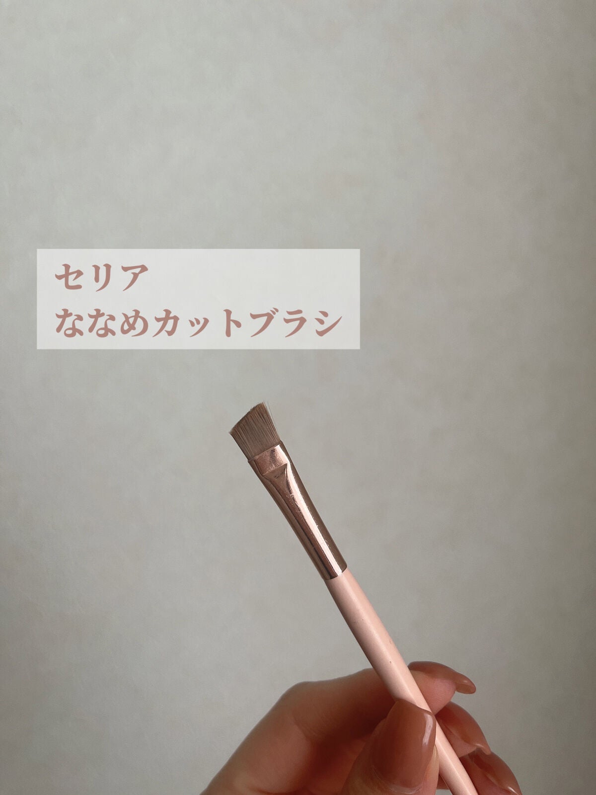 ベビーニュアンス アイブロウマスカラN/リトルレディ/眉マスカラを使ったクチコミ(4枚目)