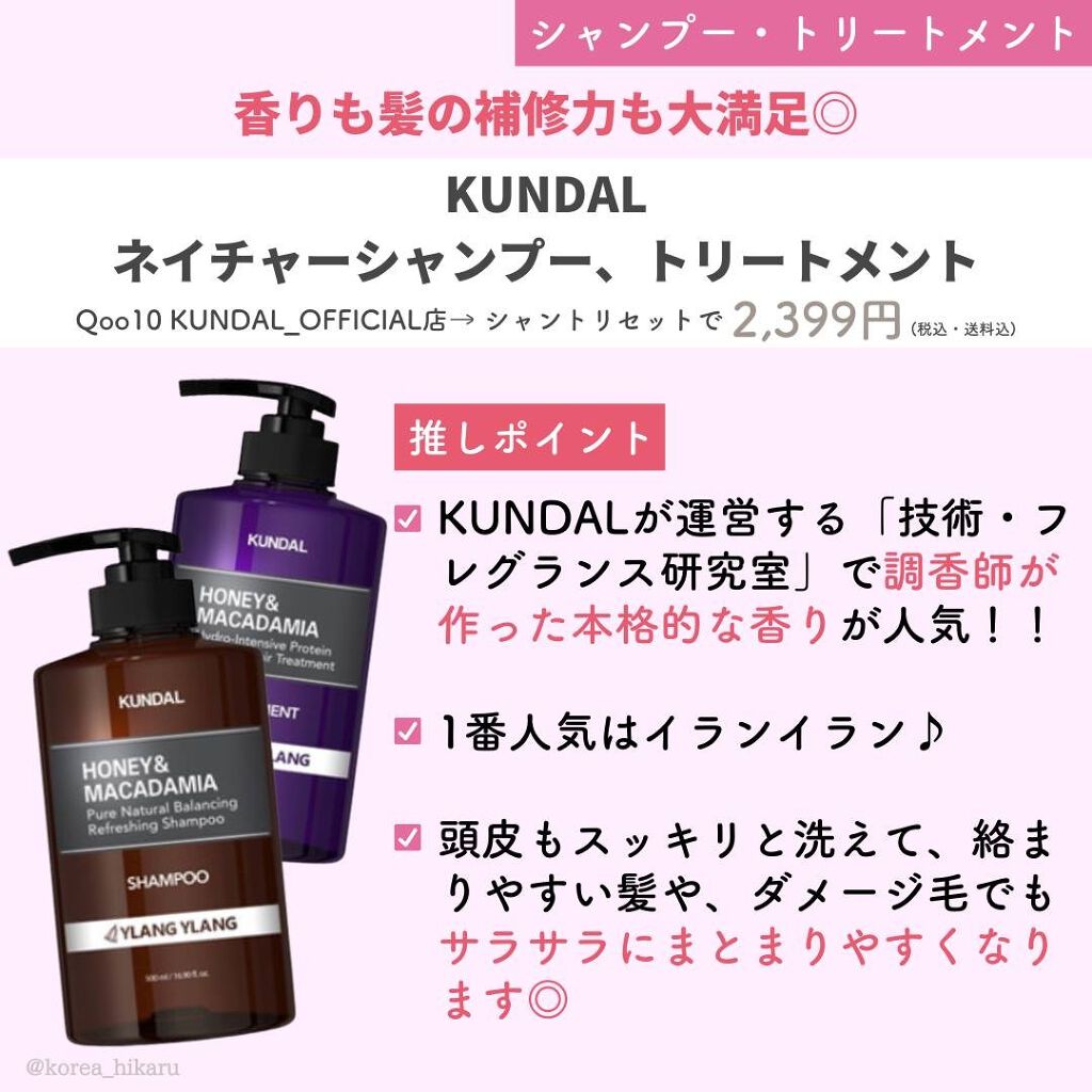 ひかる|肌悩み・成分・効果重視のスキンケア🌷 on LIPS 「他の投稿はこちらから🌟→ @korea_hikaru香水のよう..」(7枚目)