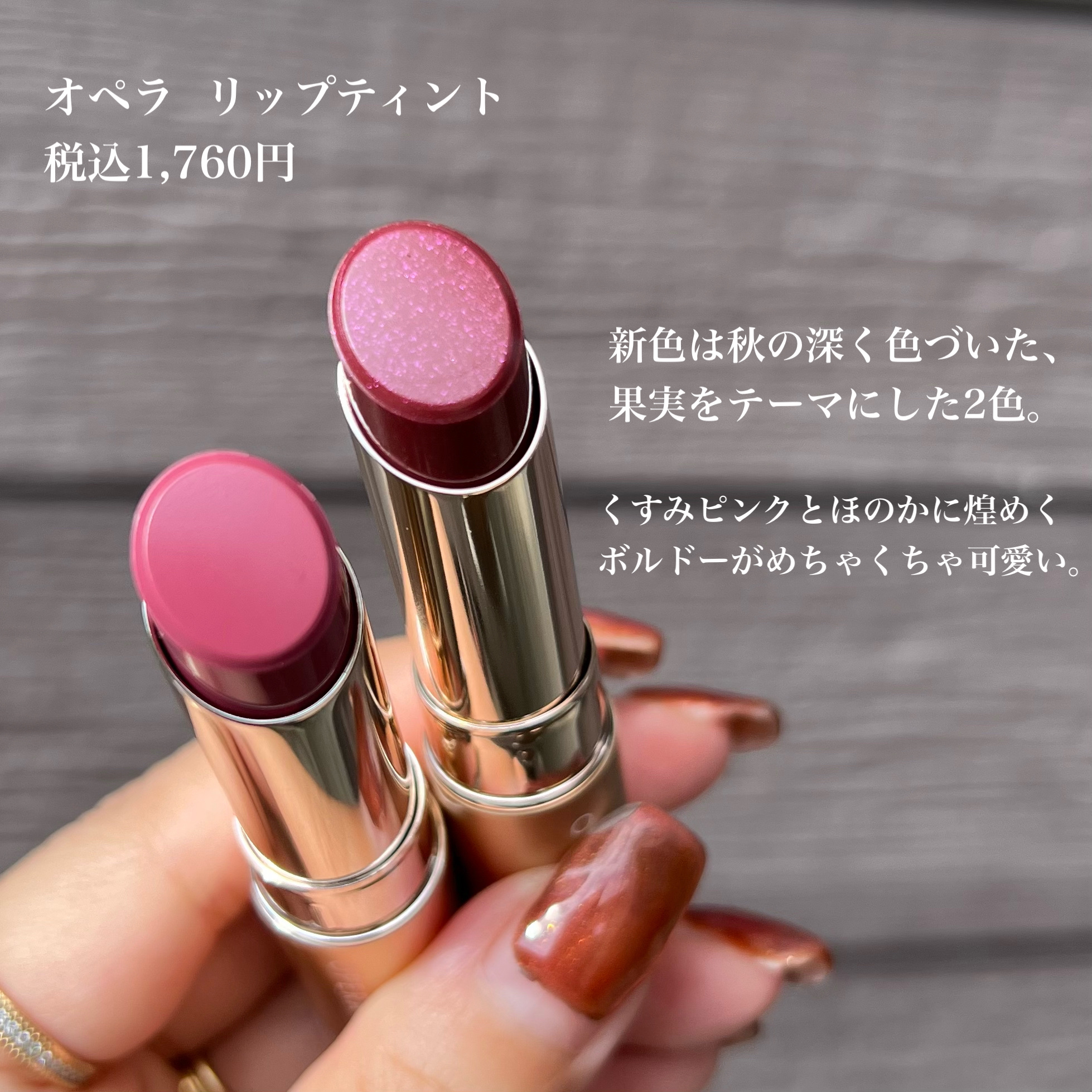 オペラ リップティント N/OPERA/リップティントを使ったクチコミ（2枚目）